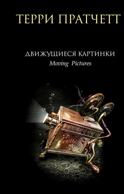 Движущиеся картинки Движущиеся картинки