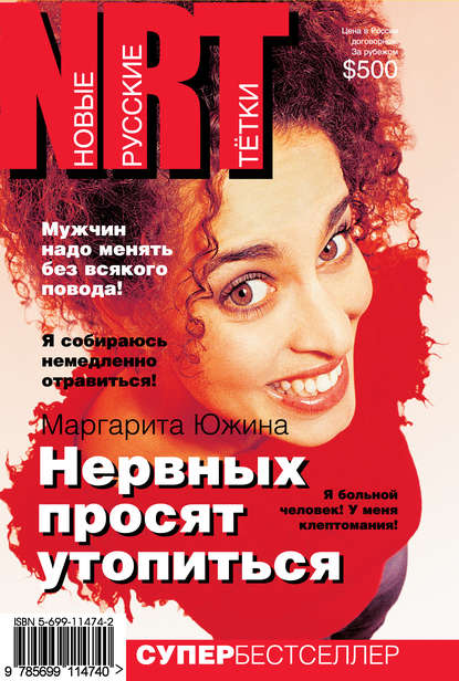 Нервных просят утопиться Нервных просят утопиться