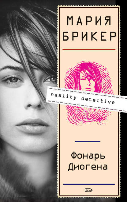 Фонарь Диогена Фонарь Диогена