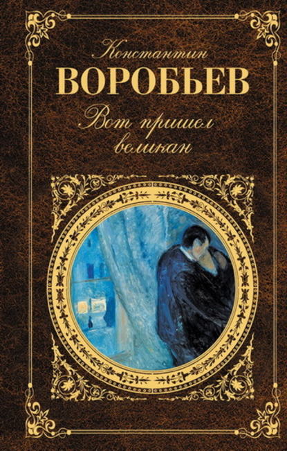 …И всему роду твоему …И всему роду твоему