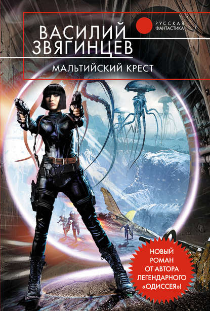 Мальтийский крест Мальтийский крест