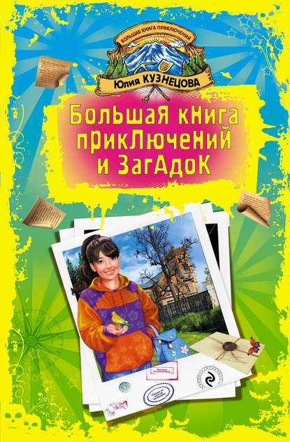 Охотники на похитителей Охотники на похитителей