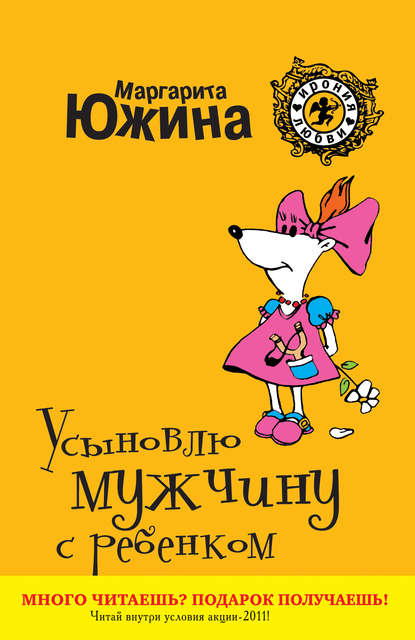 Усыновлю мужчину с ребенком Усыновлю мужчину с ребенком