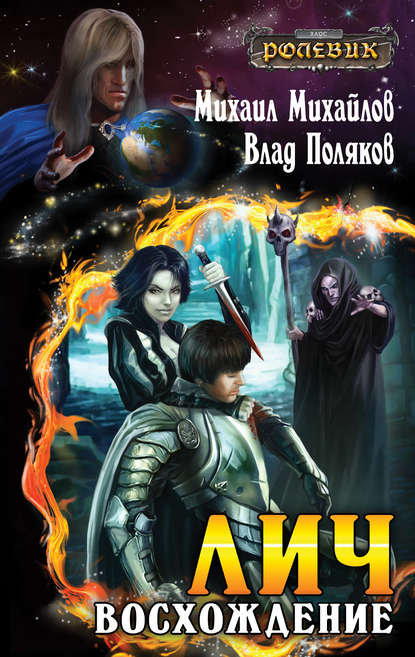Восхождение Восхождение
