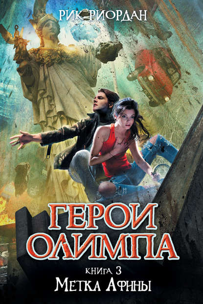 Метка Афины Метка Афины