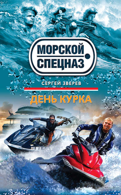 День курка День курка