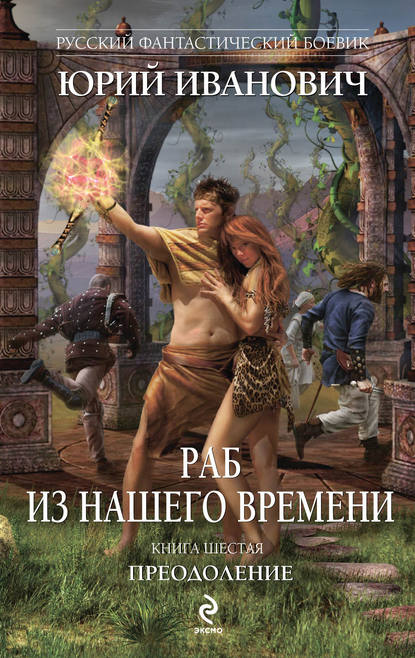 Преодоление Преодоление