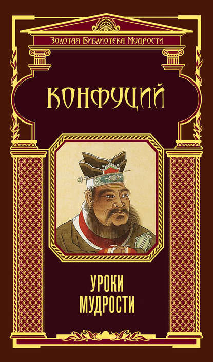 Уроки мудрости Уроки мудрости