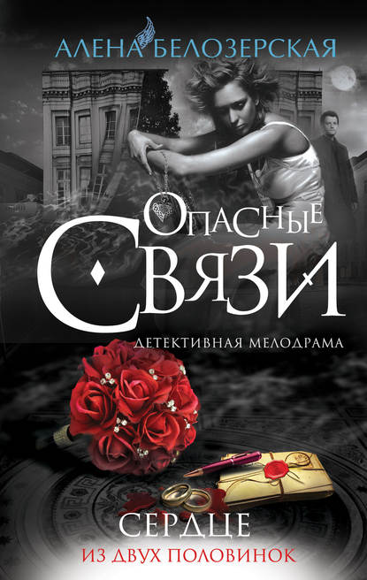 Сердце из двух половинок Сердце из двух половинок
