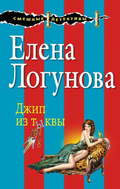 Джип из тыквы Джип из тыквы