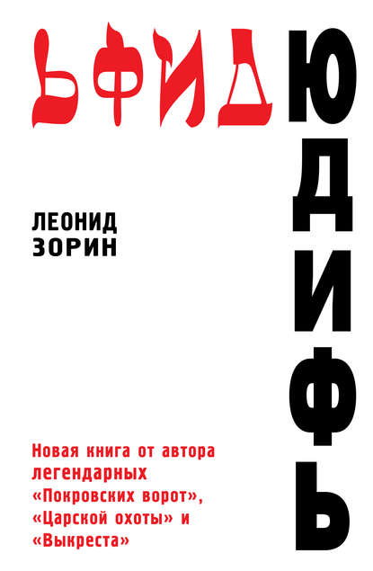 Юдифь Юдифь