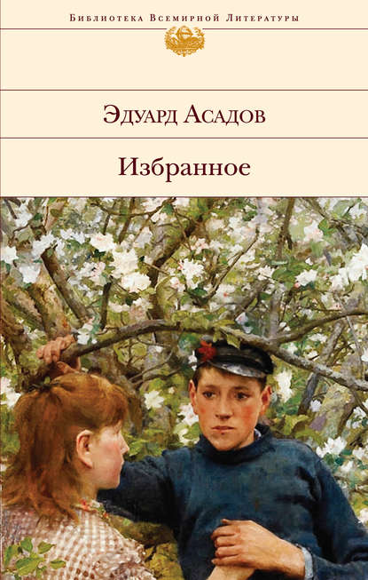 Избранное Избранное
