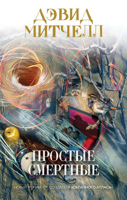 Простые смертные Простые смертные