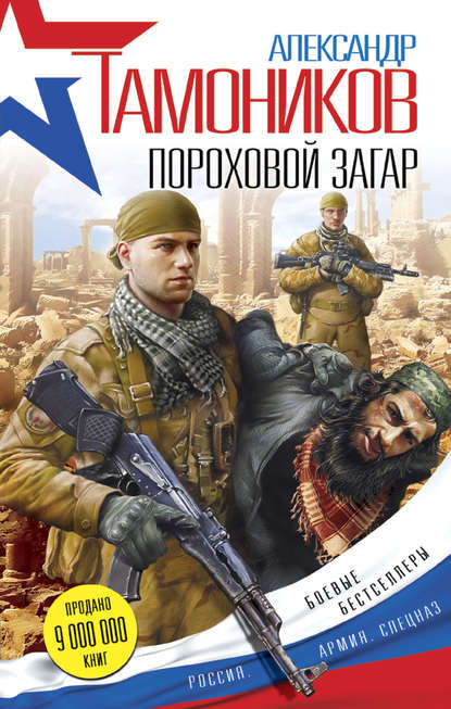 Пороховой загар Пороховой загар