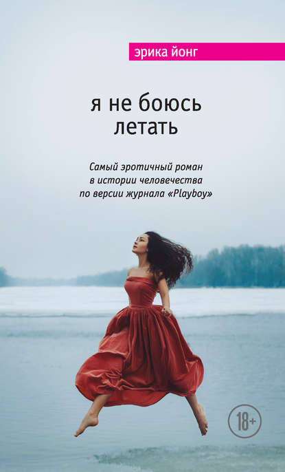 Я не боюсь летать Я не боюсь летать