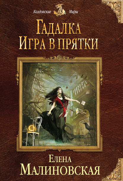 Игра в прятки Игра в прятки