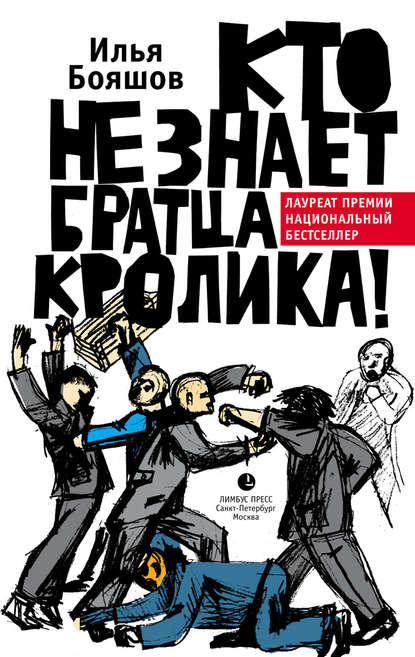 Кто не знает братца Кролика! Кто не знает братца Кролика!