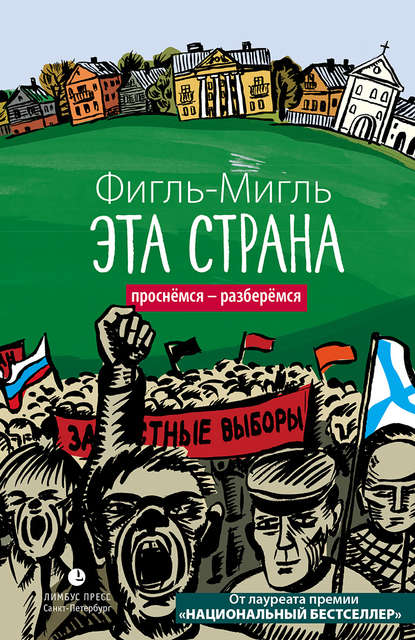 Эта страна Эта страна