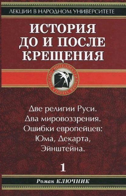 История до и после крещения История до и после крещения