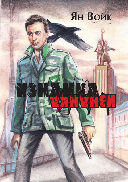 Изнанка Изнанка