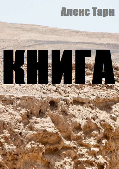 Книга Книга