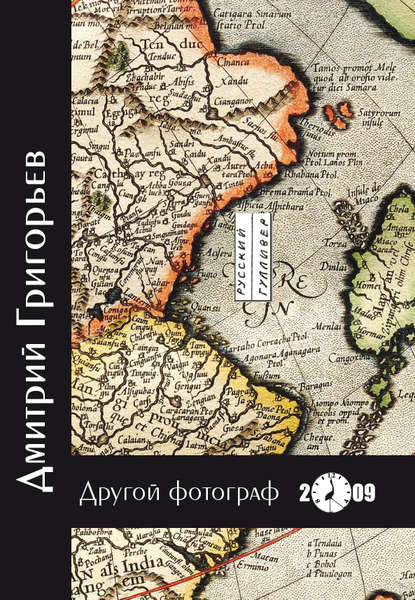 Другой фотограф Другой фотограф
