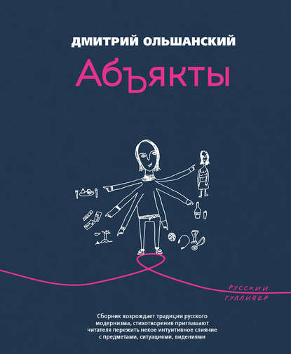 Абъякты Абъякты