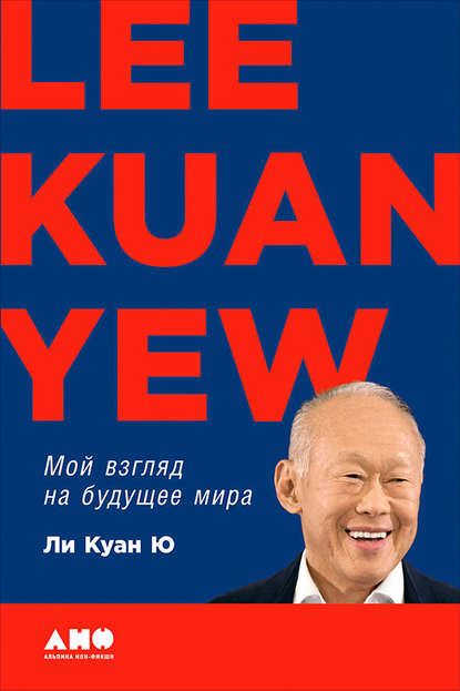 Мой взгляд на будущее мира Мой взгляд на будущее мира