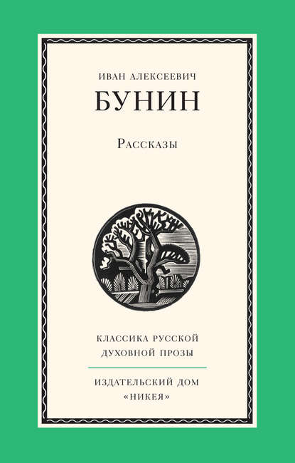 Рассказы Рассказы