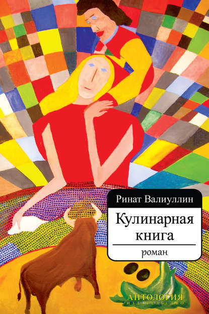Кулинарная книга Кулинарная книга