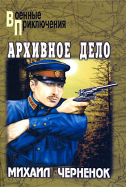 Архивное дело Архивное дело