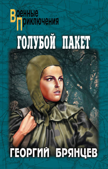 Голубой пакет Голубой пакет
