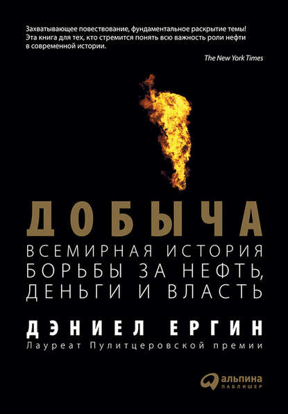 Добыча Добыча