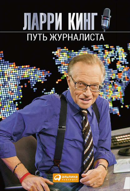 Путь журналиста Путь журналиста