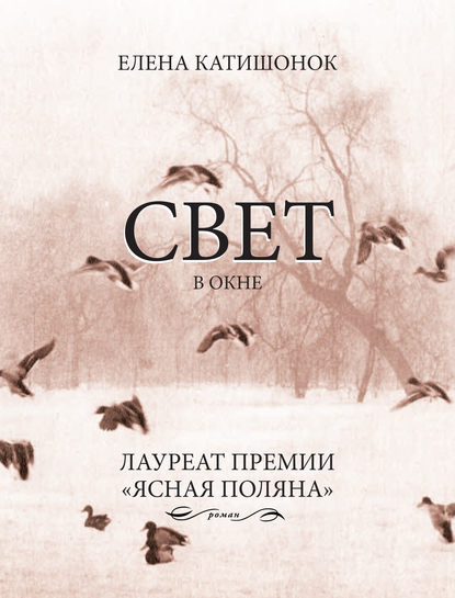 Свет в окне Свет в окне