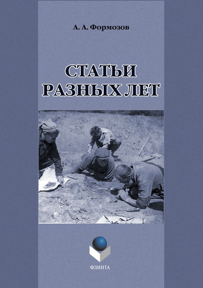 Статьи разных лет Статьи разных лет