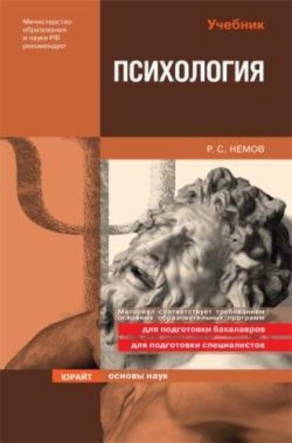 Психология Психология