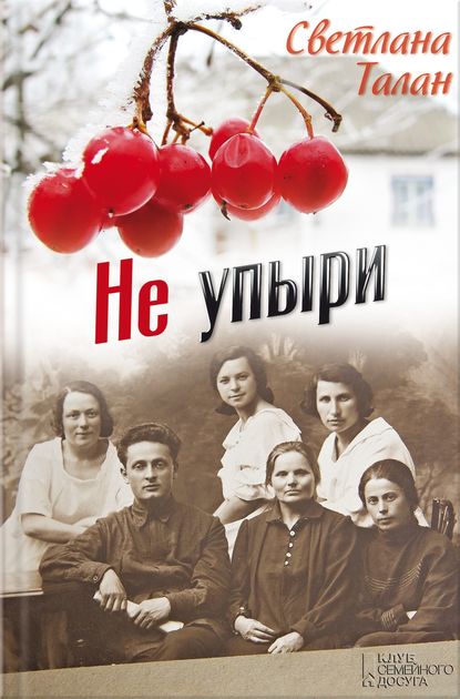 Не упыри Не упыри