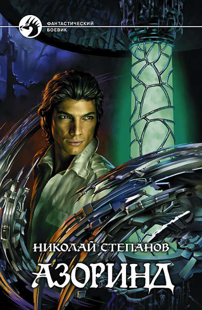 Азоринд Азоринд