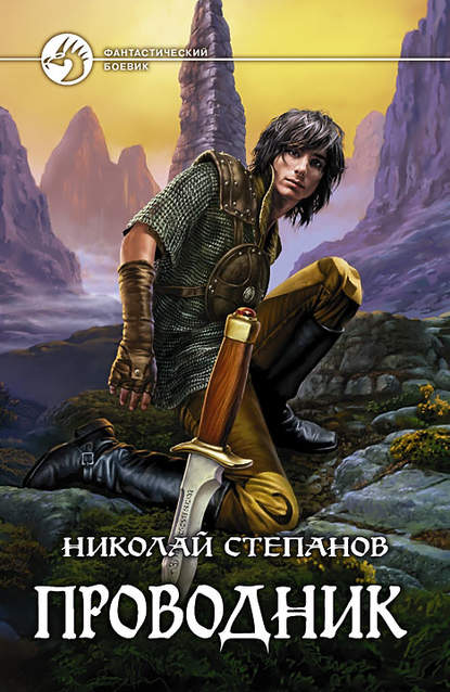 Проводник Проводник