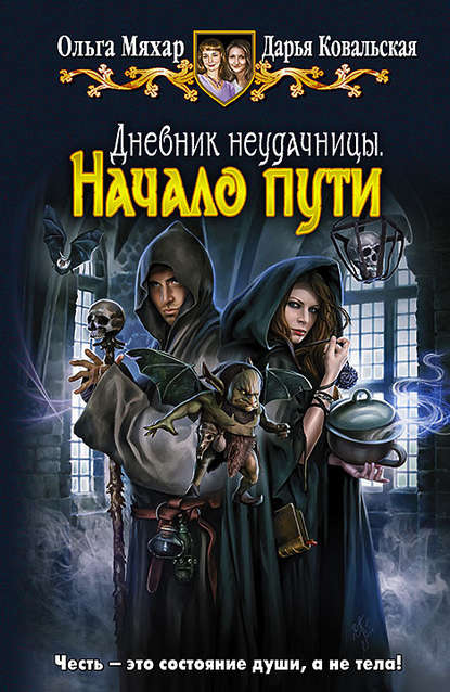 Начало пути Начало пути