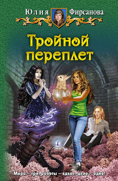 Тройной переплет Тройной переплет