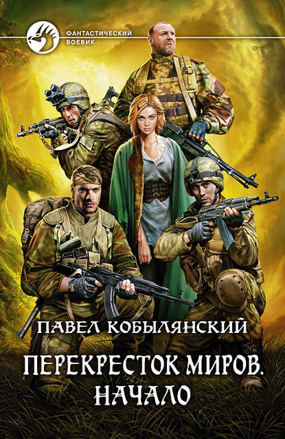 Начало Начало