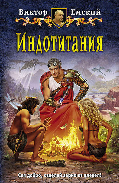 Индотитания Индотитания