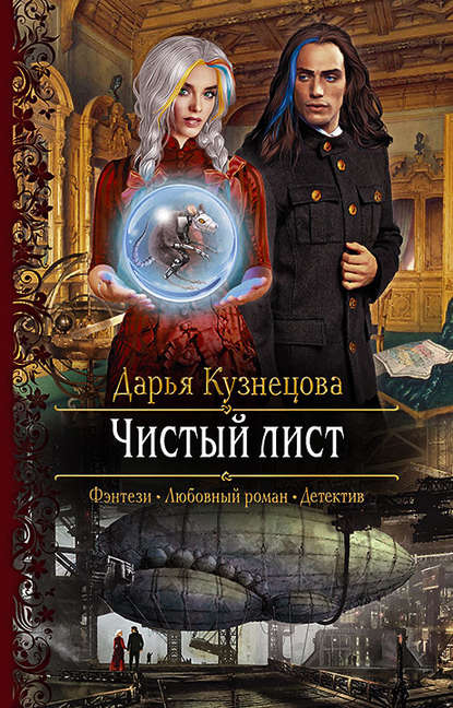 Чистый лист Чистый лист