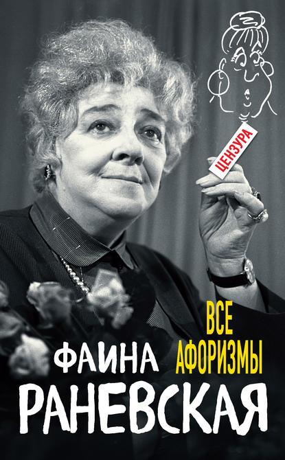 Все афоризмы Все афоризмы