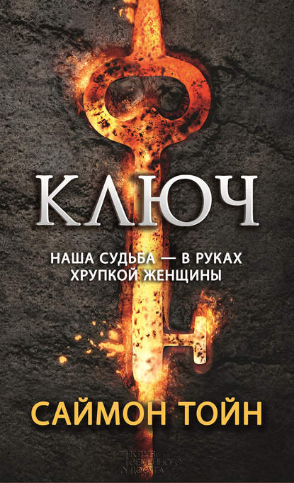 Ключ Ключ