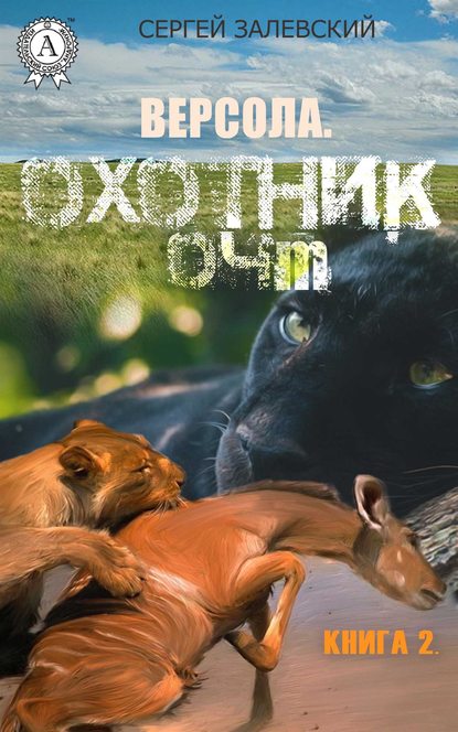 Охотник 04M Охотник 04M