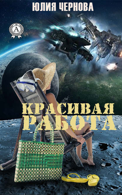 Красивая работа Красивая работа
