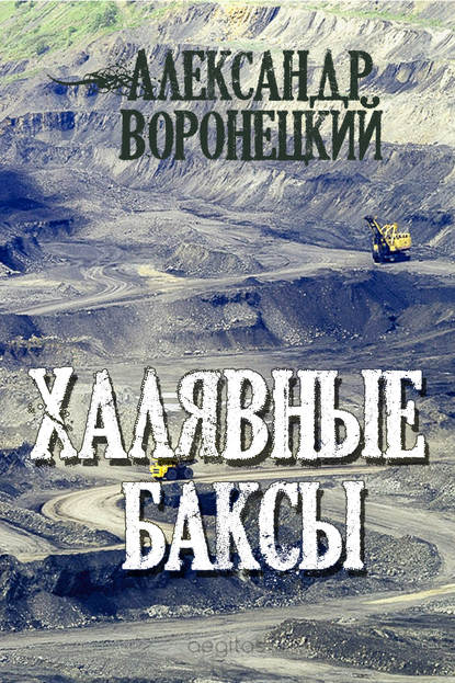 Халявные баксы Халявные баксы